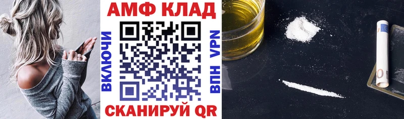 АМФ Premium  Купить закладки  Новотитаровская 