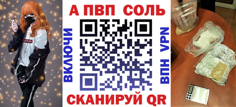 Альфа ПВП мука  Купить  Новотитаровская 