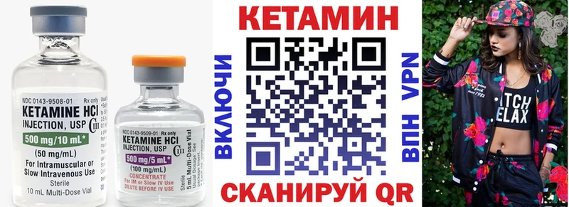 Кетамин VHQ  Купить где  Новотитаровская 